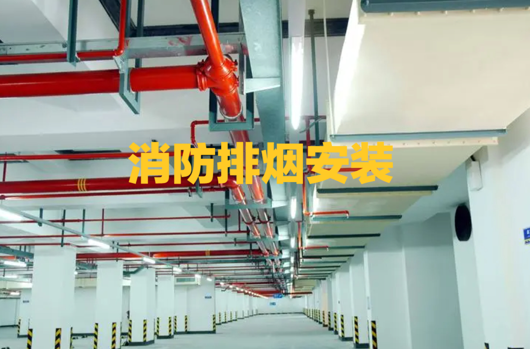 @拓筑建設(shè) #消防設(shè)施工程專(zhuān)業(yè)承包一級(jí)資質(zhì)# #消防施工資質(zhì)# 消防排